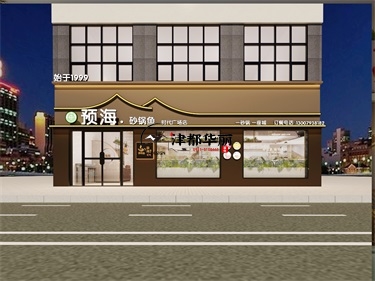 銀川預(yù)海餐廳設(shè)計裝修效果圖|銀川餐廳設(shè)計裝修公司
